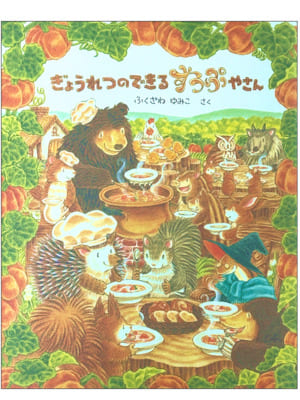 ぎょうれつのできるすうぷやさん